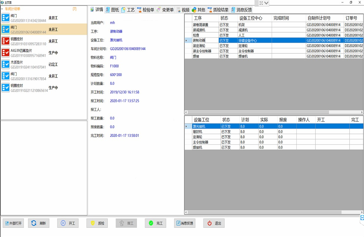 基于 3D MBD 的車(chē)間無(wú)紙化實(shí)現(xiàn)4.png