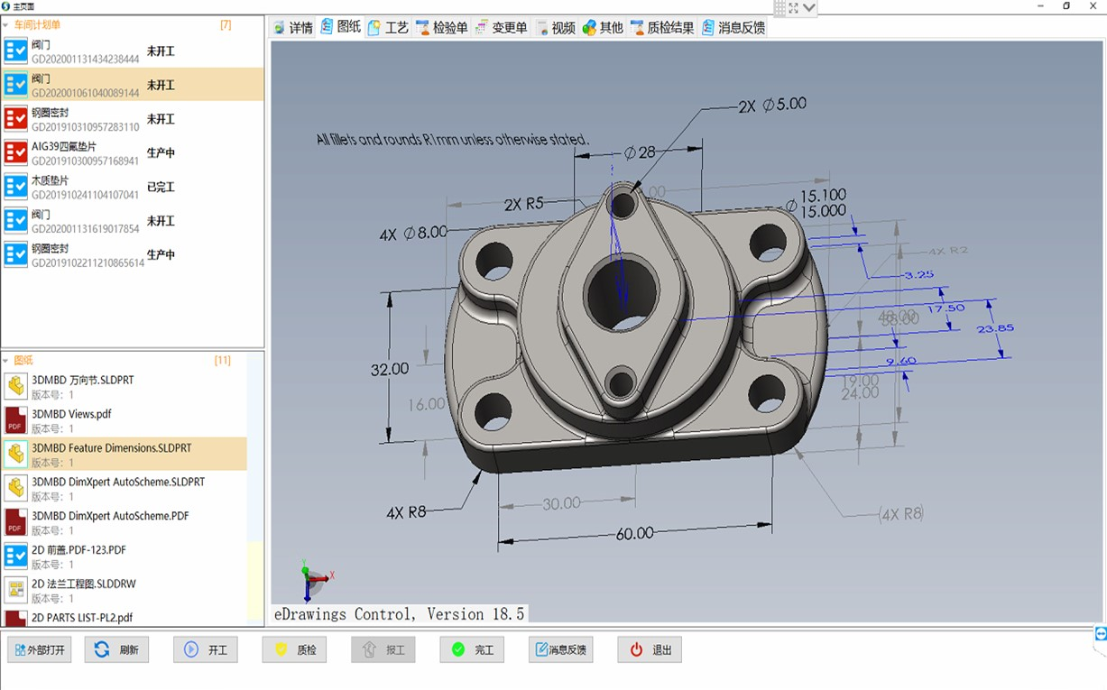 基于 3D MBD 的車(chē)間無(wú)紙化實(shí)現(xiàn)5.png