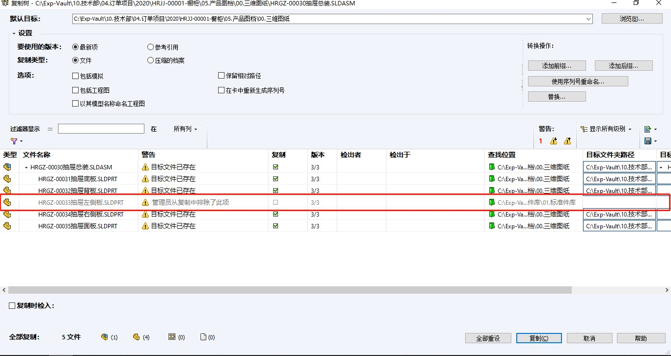 基于 EPDM 的快速設(shè)計重用6.png